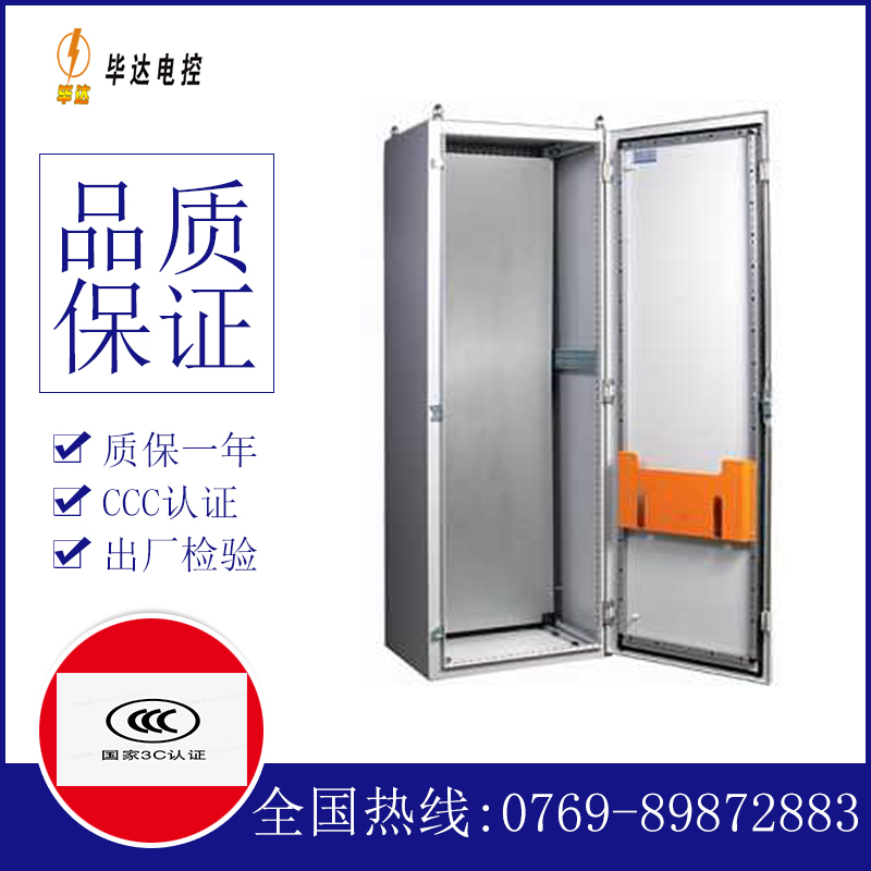 承留镇PS柜