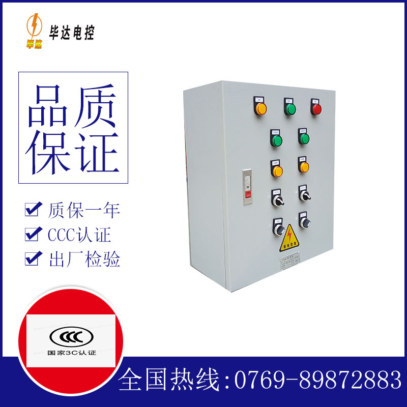 承留镇动力配电箱