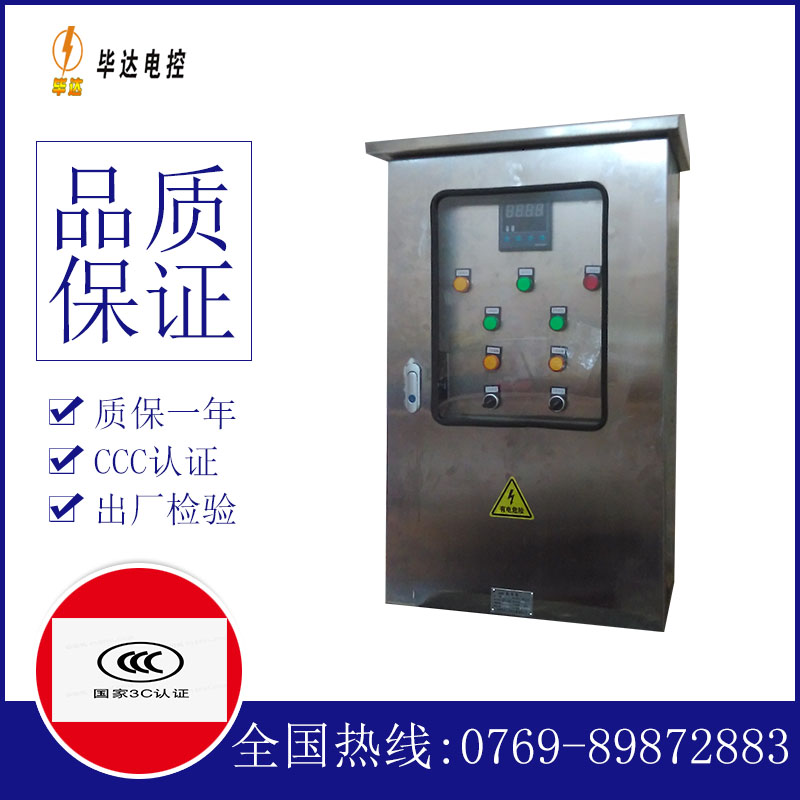 承留镇路灯控制箱