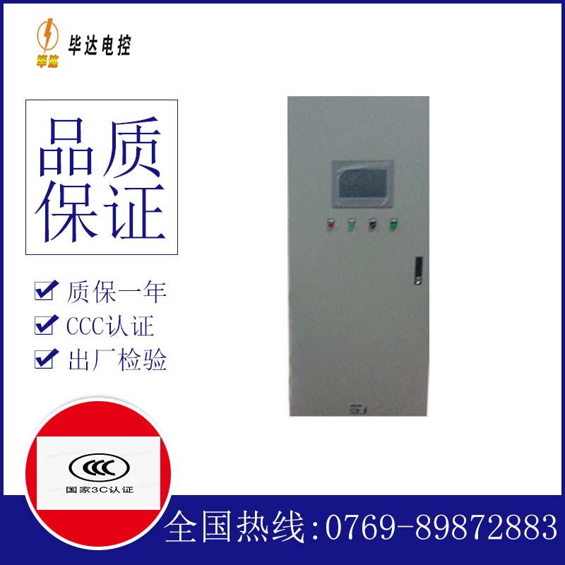承留镇水泵控制柜
